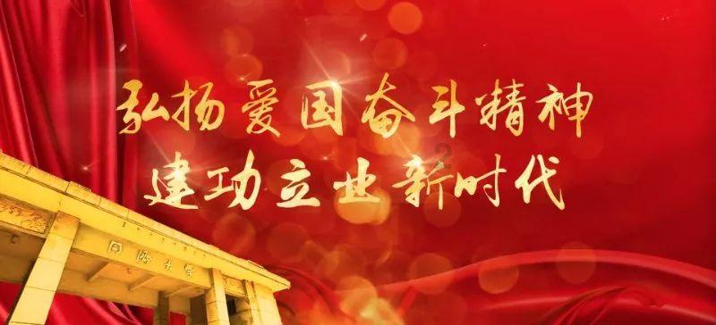 纪念黄埔军校建校100周年学术研讨会征文启事